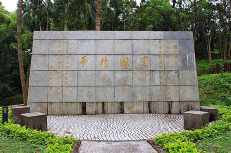 陳誠墓園|泰山辭修公園，前名「陳誠紀念公園」，位於臺灣新北市泰山區同。